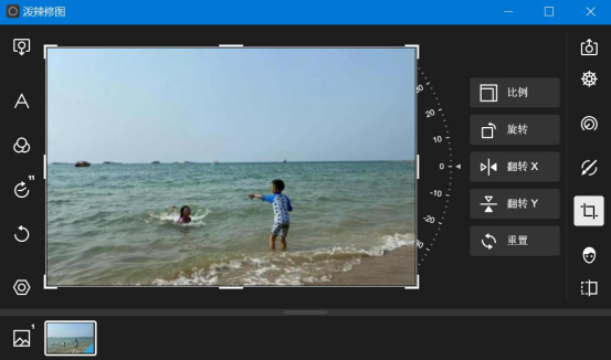 我来分享泼辣修图如何调整旅游人物照。