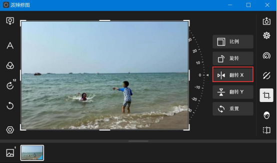 我来分享泼辣修图如何调整旅游人物照。