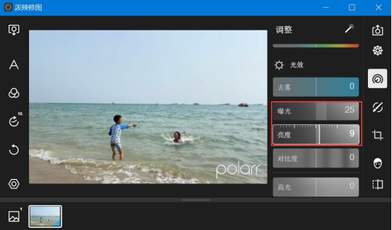 我来分享泼辣修图如何调整旅游人物照。