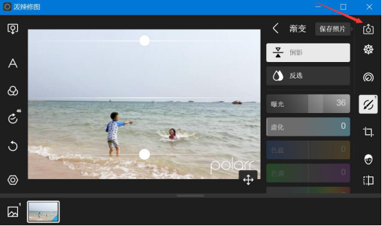我来分享泼辣修图如何调整旅游人物照。