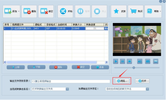 我来分享蒲公英WMV格式转换器如何进行格式转。