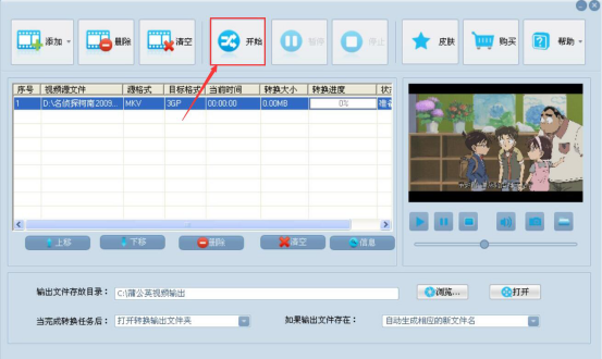 我来分享蒲公英WMV格式转换器如何进行格式转。
