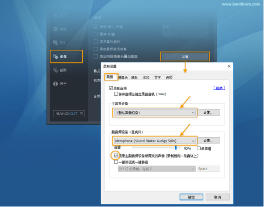 我来分享Bandicam 怎么录制麦克风声音。