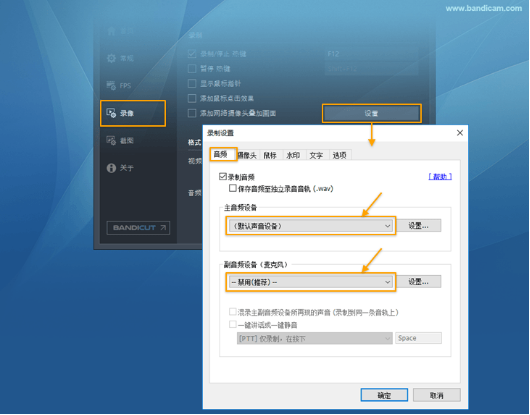 我来分享Bandicam 怎么录制麦克风声音。