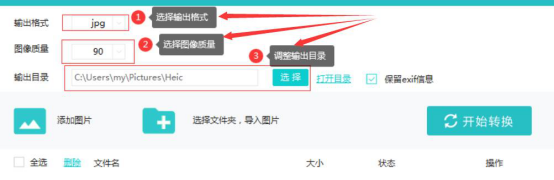 我来分享Heic图片转换精灵怎么将HEIC图片转JPG。