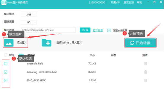 我来分享Heic图片转换精灵怎么将HEIC图片转JPG。