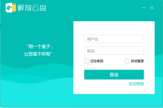 我来分享如何使用解放云盘快速我来说说超大文件。