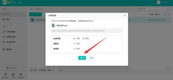 我来分享如何使用解放云盘快速我来说说超大文件。