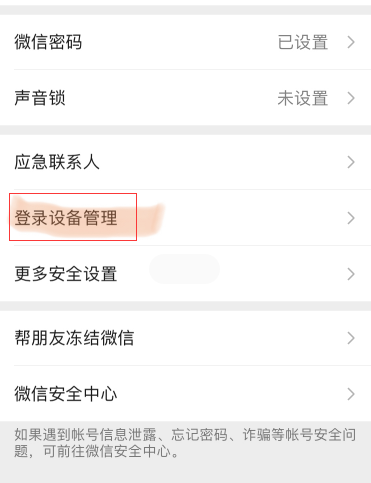 我来分享雷电模拟器微信无法登陆怎么办。