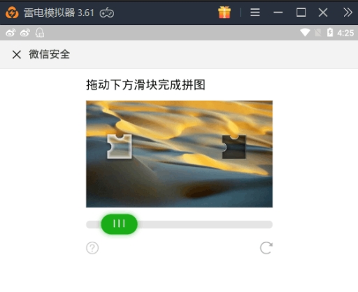 我来分享雷电模拟器微信无法登陆怎么办。