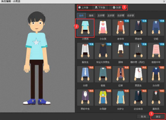 我来分享万彩骨骼大师如何制作动画人物。