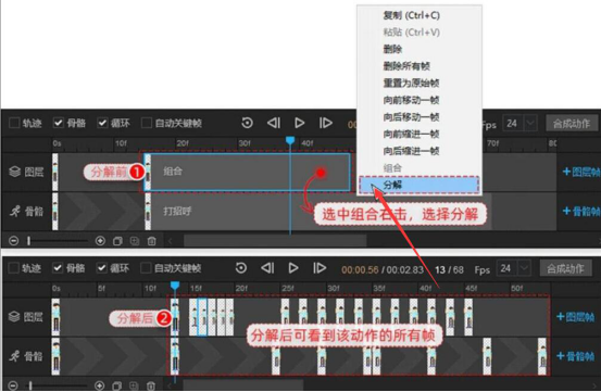 我来分享万彩骨骼大师如何制作动画人物。