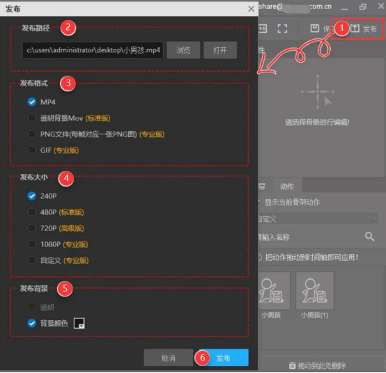 我来分享万彩骨骼大师如何制作动画人物。