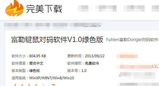 我来分享无线鼠标驱动安装成功还是无法使用怎么办。