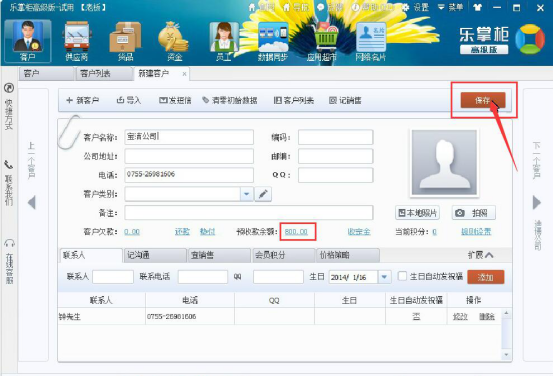 我来分享乐掌柜客户收定金与欠款管理教程。