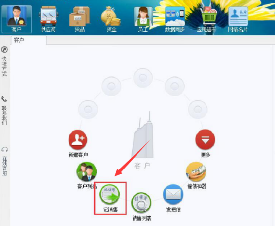 我来分享乐掌柜客户收定金与欠款管理教程。