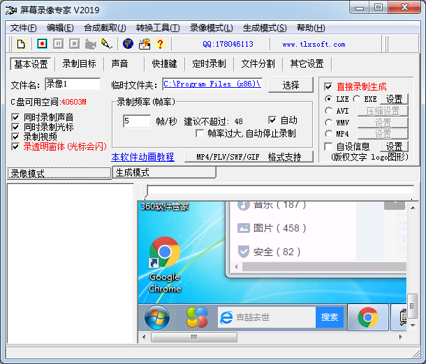 我来分享屏幕录像专家怎么用。