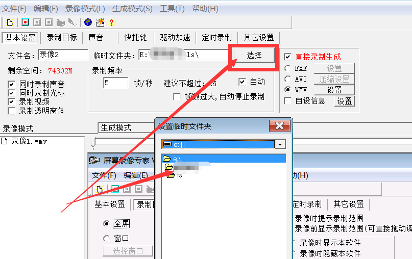 我来分享屏幕录像专家怎么用。