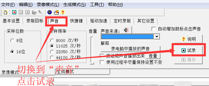 我来分享屏幕录像专家怎么用。