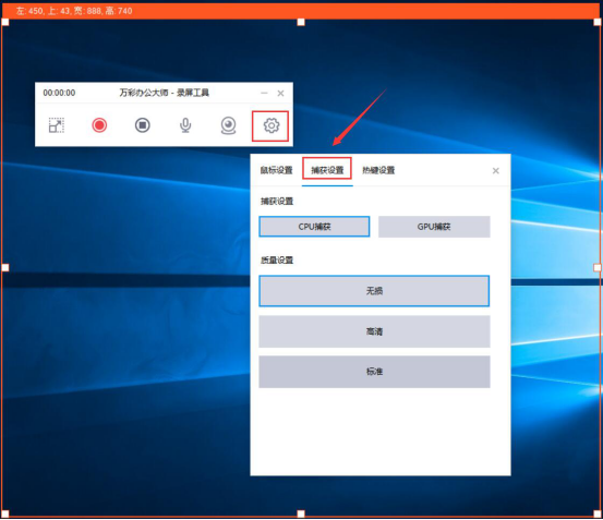 我来分享万彩办公大师屏幕录像怎么用。