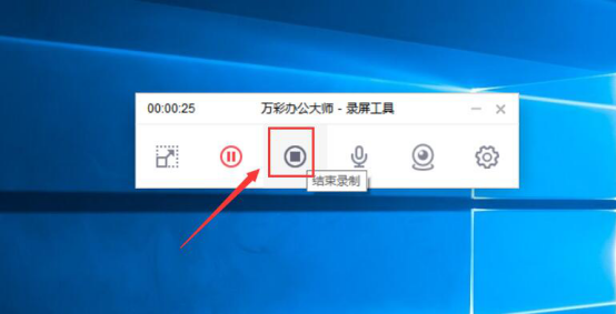 我来分享万彩办公大师屏幕录像怎么用。