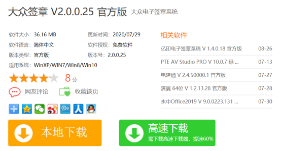 我来分享大众签章如何验证电子签名的真伪。