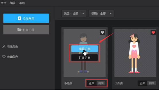 我来分享万彩骨骼大师如何让静态人物角色动起来。