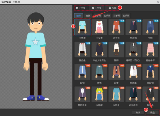 我来分享万彩骨骼大师如何让静态人物角色动起来。