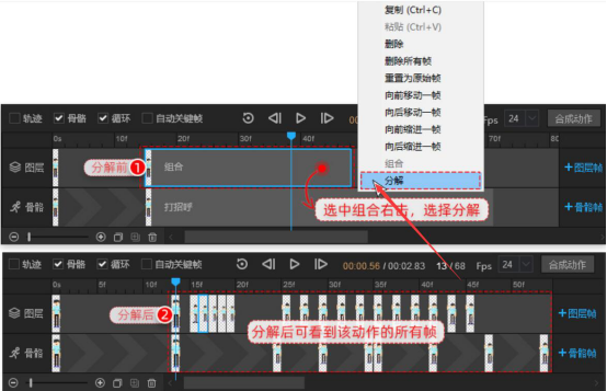 我来分享万彩骨骼大师如何让静态人物角色动起来。