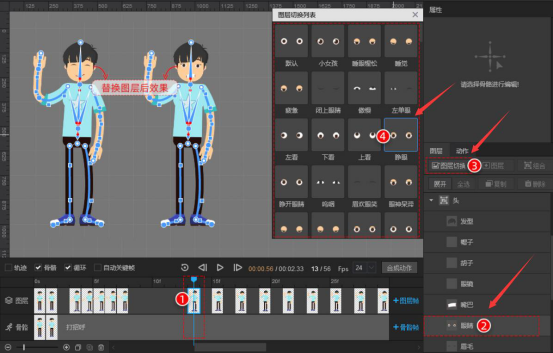我来分享万彩骨骼大师如何让静态人物角色动起来。