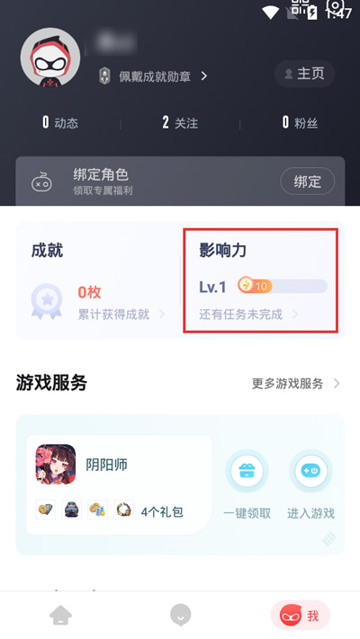 我来分享网易大神等级在哪里查看。