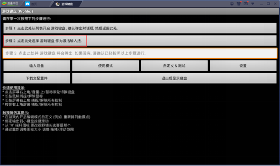我来分享BlueStacks怎么连接手柄。