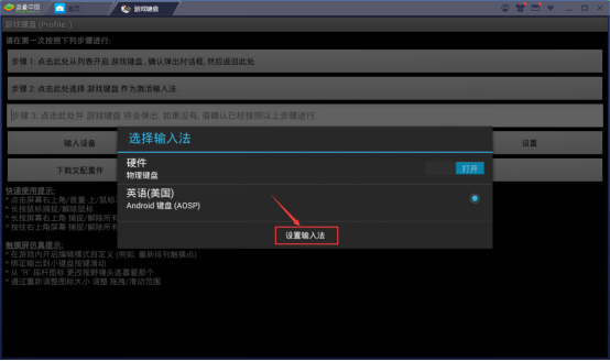 我来分享BlueStacks怎么连接手柄。