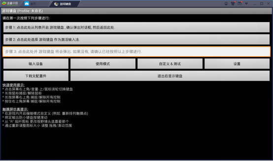 我来分享BlueStacks怎么连接手柄。