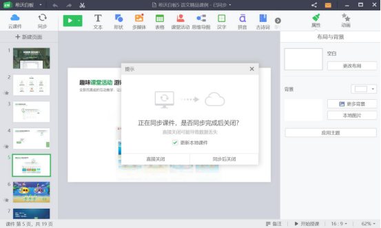 我来分享希沃白板怎么导入本地课件PPT。