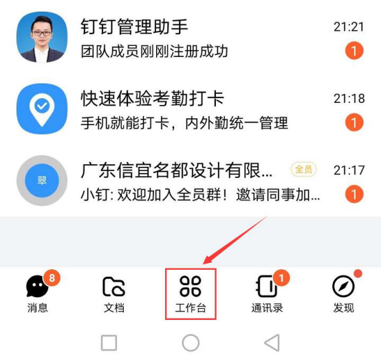 我来分享钉钉怎么设置考勤打卡。