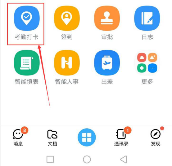 我来分享钉钉怎么设置考勤打卡。