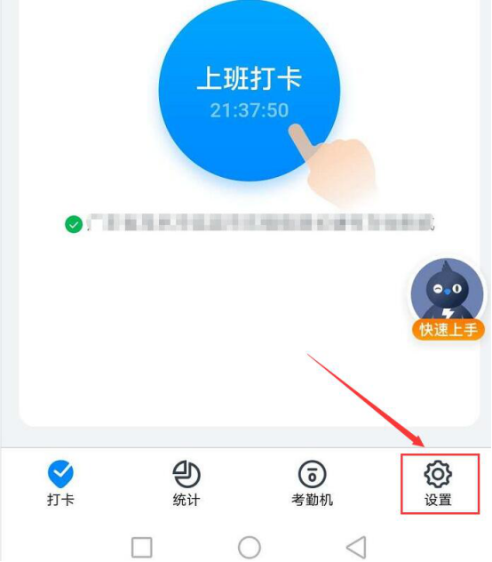 我来分享钉钉怎么设置考勤打卡。