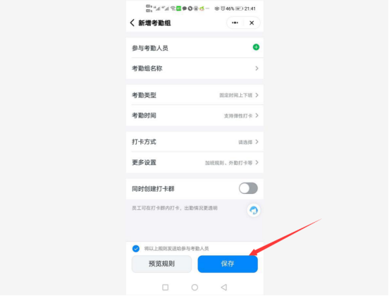 我来分享钉钉怎么设置考勤打卡。