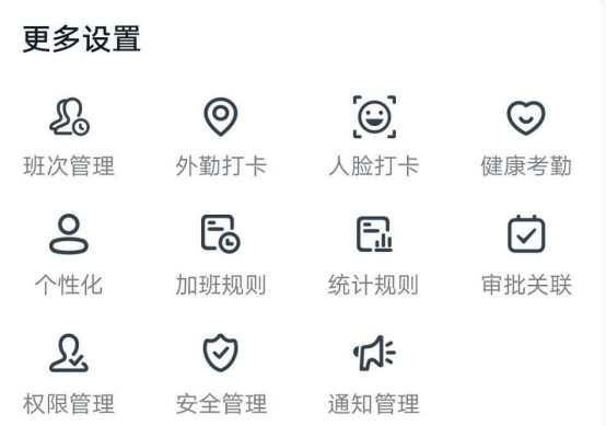 我来分享钉钉怎么设置考勤打卡。
