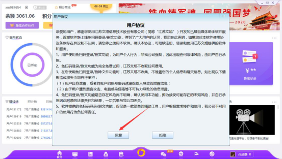 我来分享迅蟒自媒体助手怎么免扫码登录。