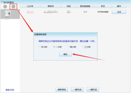 我来分享迅蟒自媒体助手怎么免扫码登录。