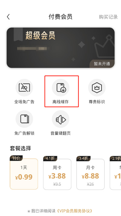 我来分享疯读小说里面的小说可以下载吗。