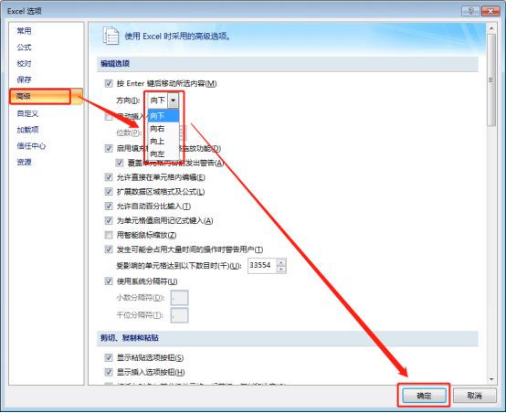 我来分享Excel如何实现横向录入和固定录入。