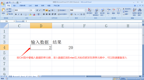 我来分享Excel如何实现横向录入和固定录入。