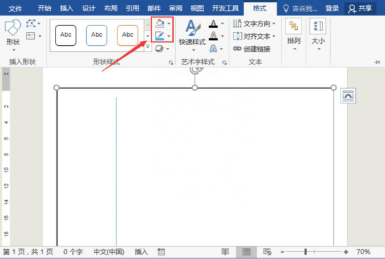我来分享怎么用Word制作工作计划安排表。