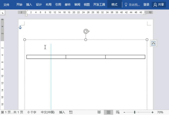 我来分享怎么用Word制作工作计划安排表。