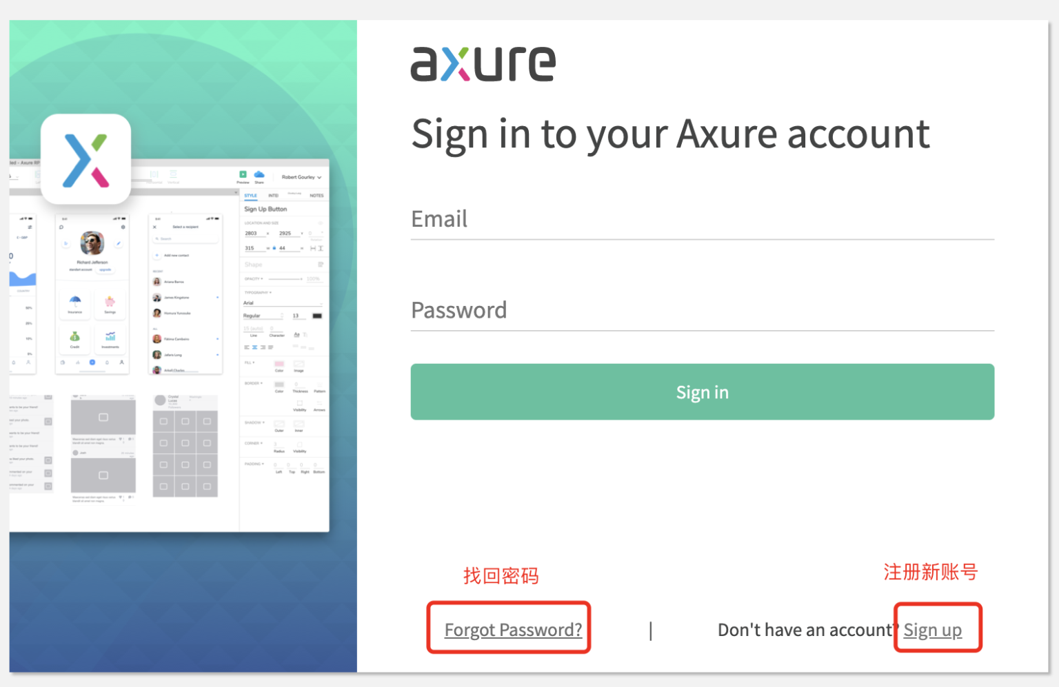 我来分享Axure RP怎么激活。