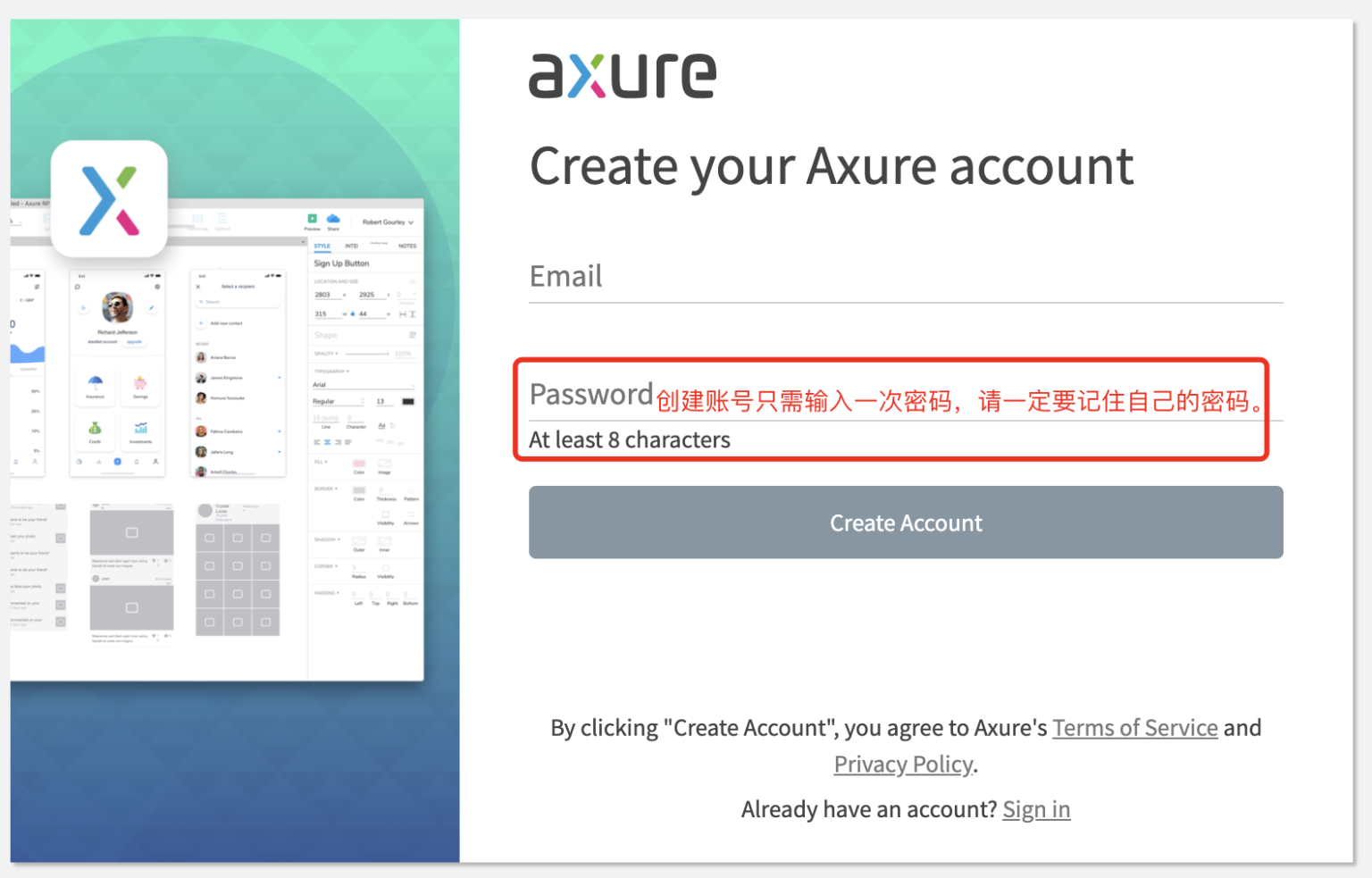 我来分享Axure RP怎么激活。