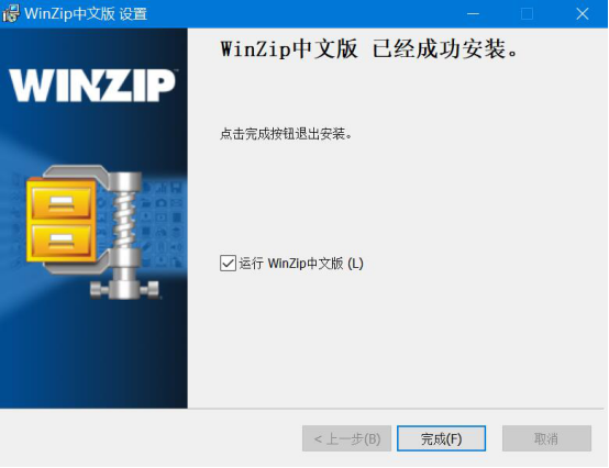 我来分享winzip怎么解压。